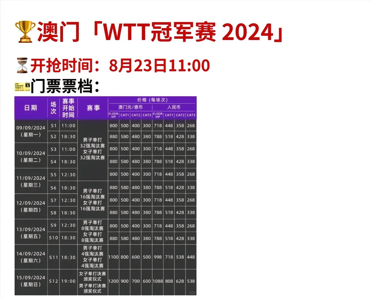 2024年11月20日 第76页