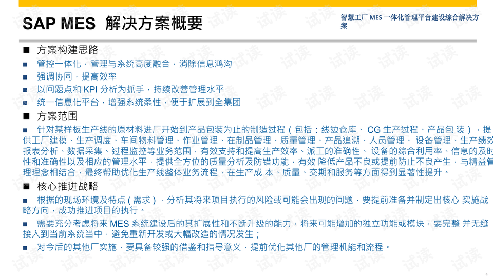 2024年新澳门每日彩票全攻略正版，综合策略分析方案_IGS8.14.59普及版