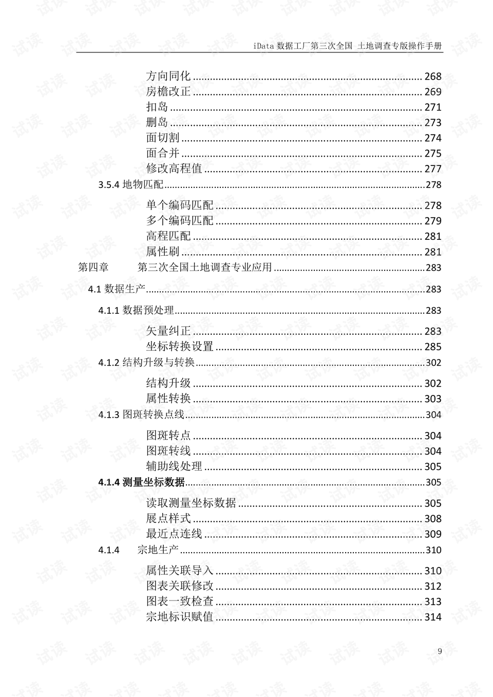 ww77766开奖结果最霸气,实践调查说明_HDH83.882感知版