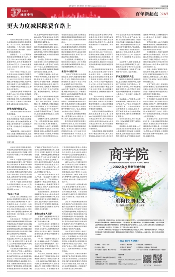 马报最新一期资料图2024版,高效运行支持_VFL54.428投入版