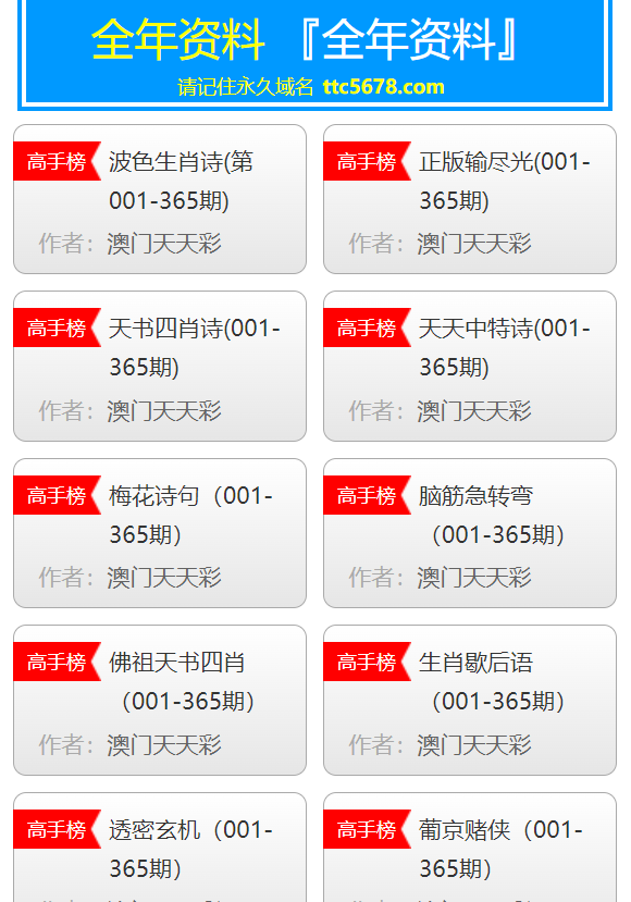 新澳天天开奖资料大全103期,实地数据验证_RCE54.106强劲版