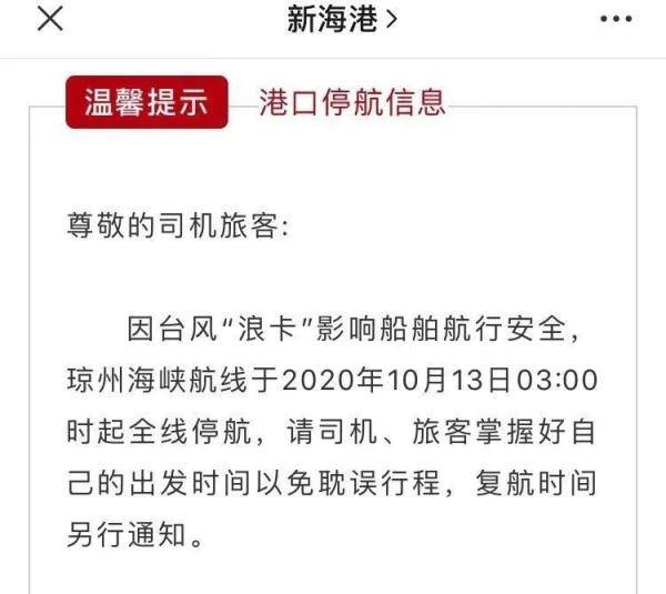 啪卡台风最新动态，台风资讯全面掌握！