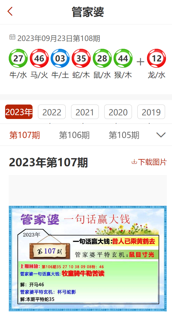 2024年新奥正版资料免费大全159期管家婆,稳固计划实施_LSZ94.335社区版