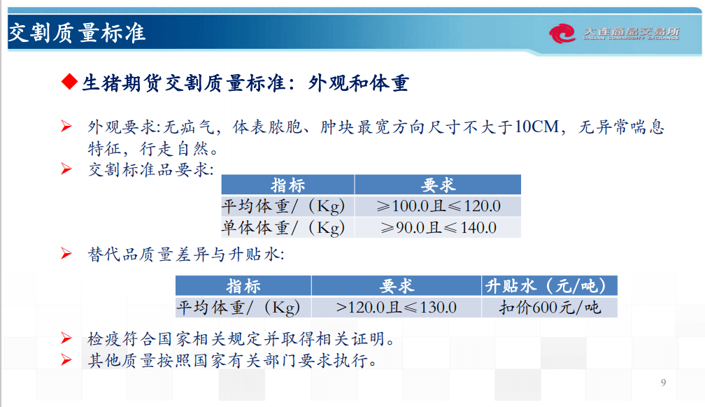 2024新奥今晚开什么资料,科学分析解释说明_CTR79.991可变版