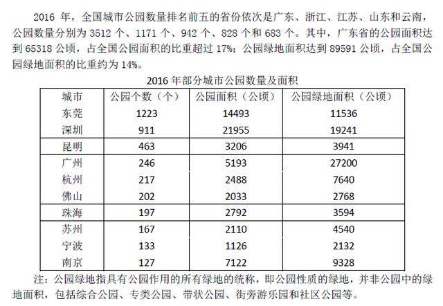 2024澳门六今晚开奖记录,统计材料解释设想_QCC79.283先锋版