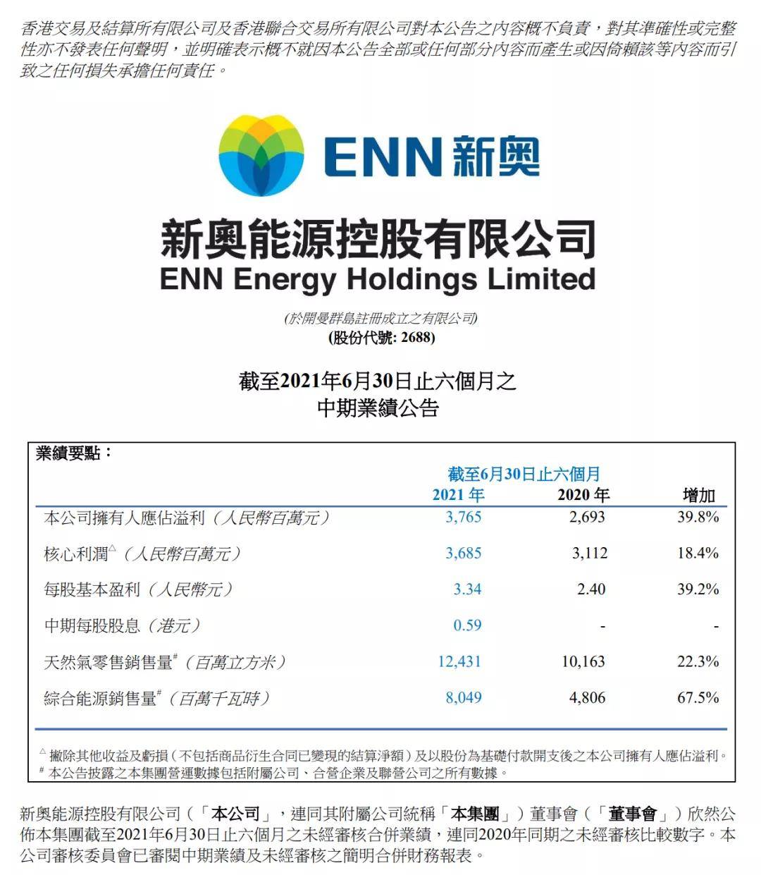 2024年11月26日 第68页