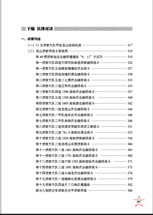 老钱庄资料大全最新,数据指导策略规划_GPL79.122云端版