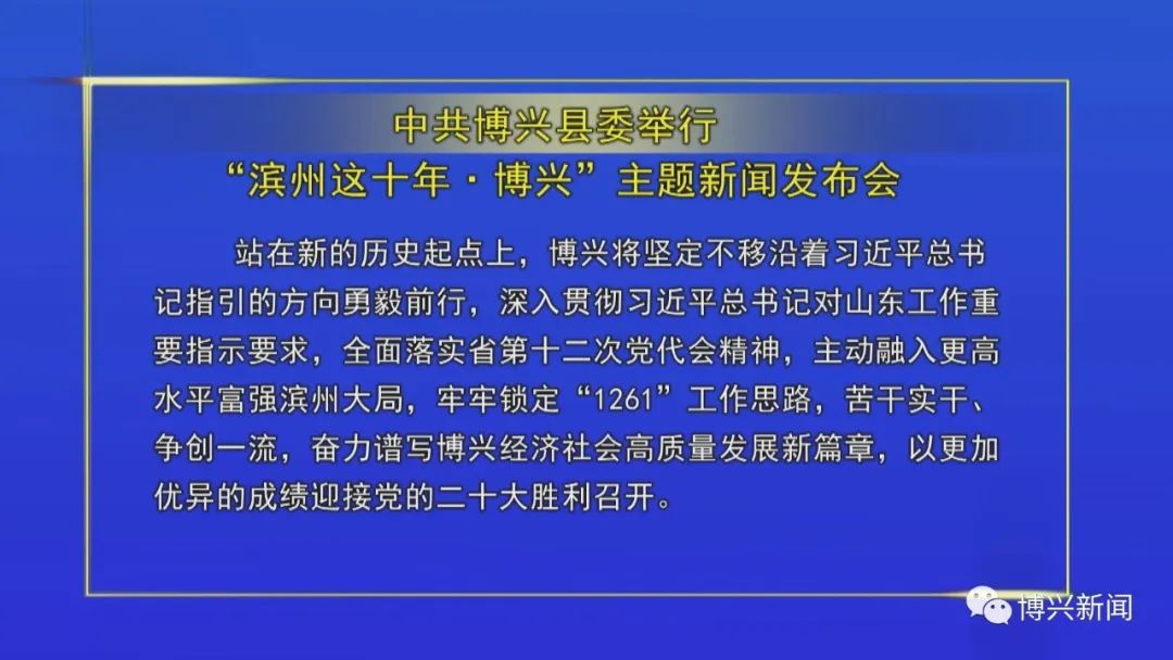 博兴吧最新新闻📣✨