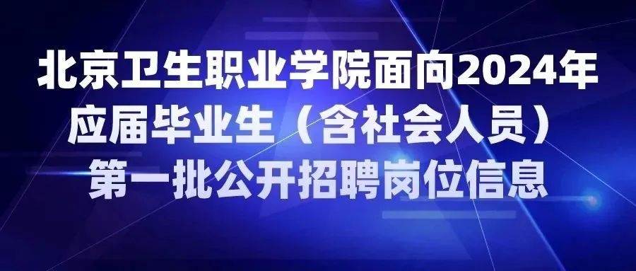 莱阳在线最新招聘，友情与工作的奇妙交响