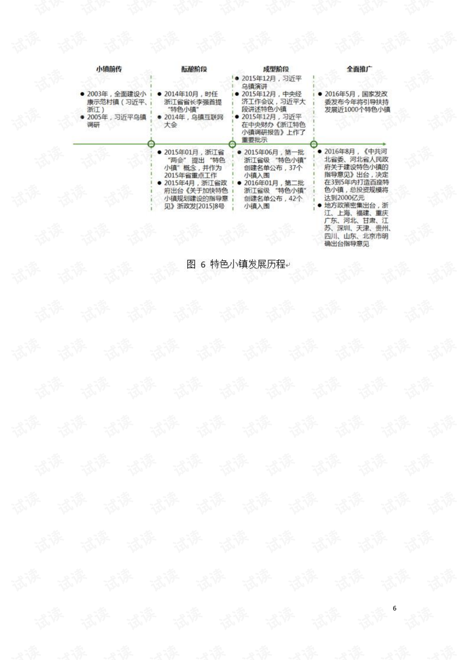 2024特马最新开奖结果,创新策略设计_KSO34.978影视版