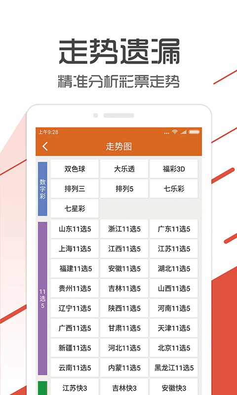 管家婆一码一肖100中奖青岛,收益成语分析落实_SP84.936