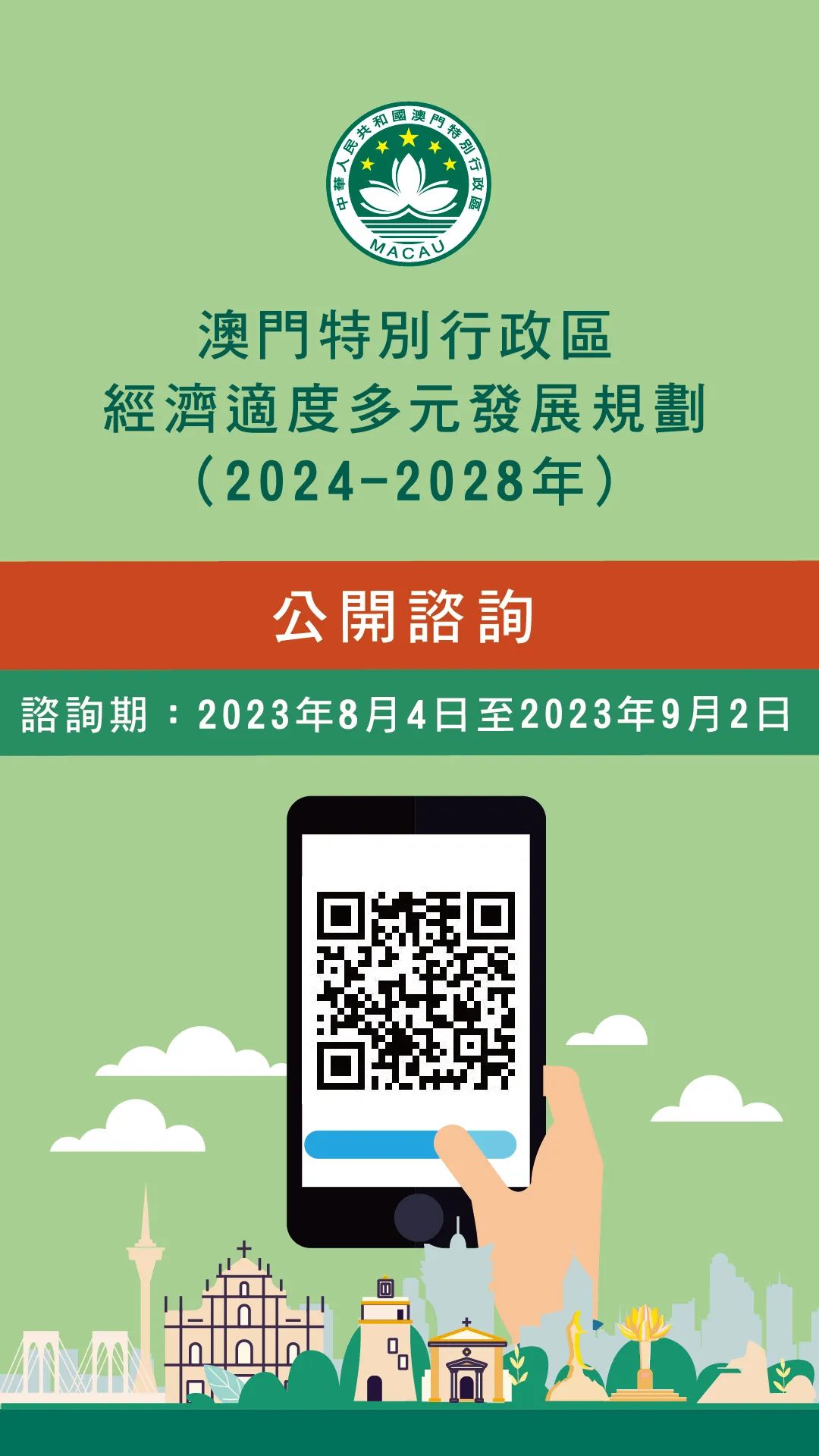 2024年澳门历史记录,全面分析说明_顶级款72.645