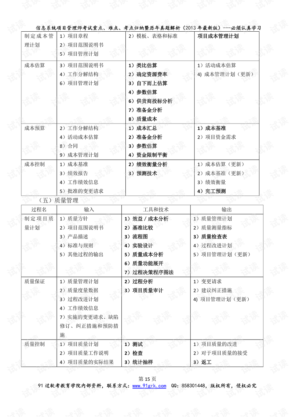 香港二四六开奖结果大全,决策资料解析说明_社交版13.541