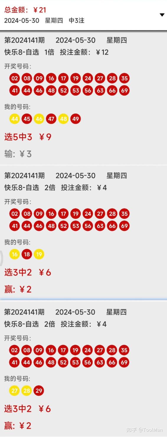 2024年12月2日 第129页