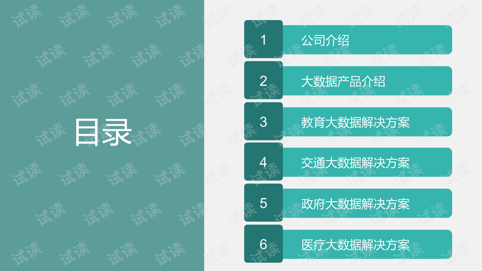 24免费资料大全天下,数据引导设计方法_IBR23.639商务版