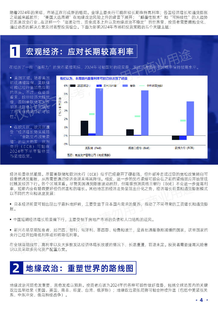 2024王中王资料免费领取,即时解答解析分析_FYI23.717投影版