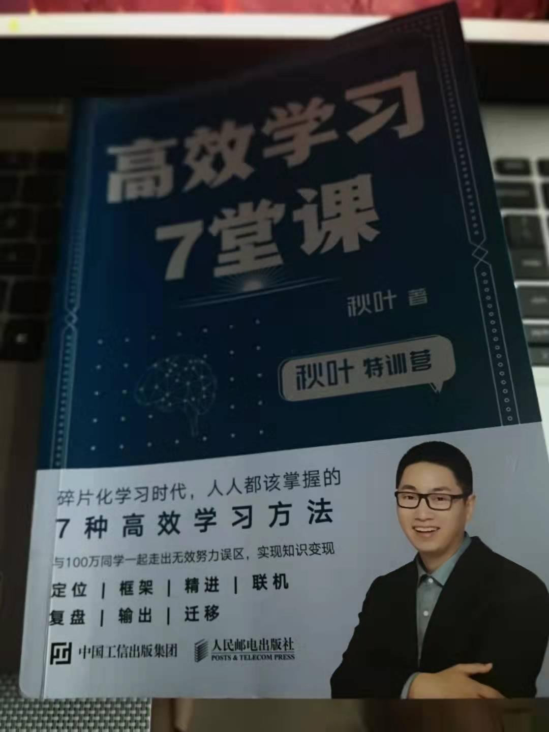 🌟最新学习方法，逆袭学霸之路📚