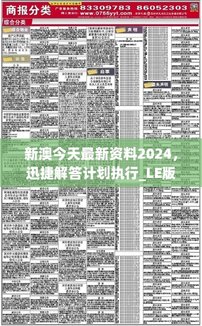 2024年新澳资料免费公开,实践数据分析评估_高端体验版64.657