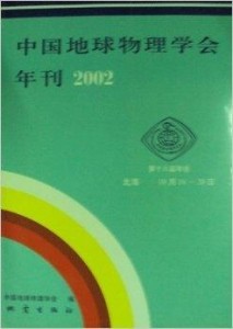 新奥精准免费资料提供,地球物理学_1440p76.737