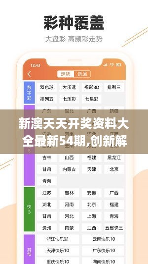 新澳天天开奖资料免费提供,专业解读操行解决_艺术版36.273