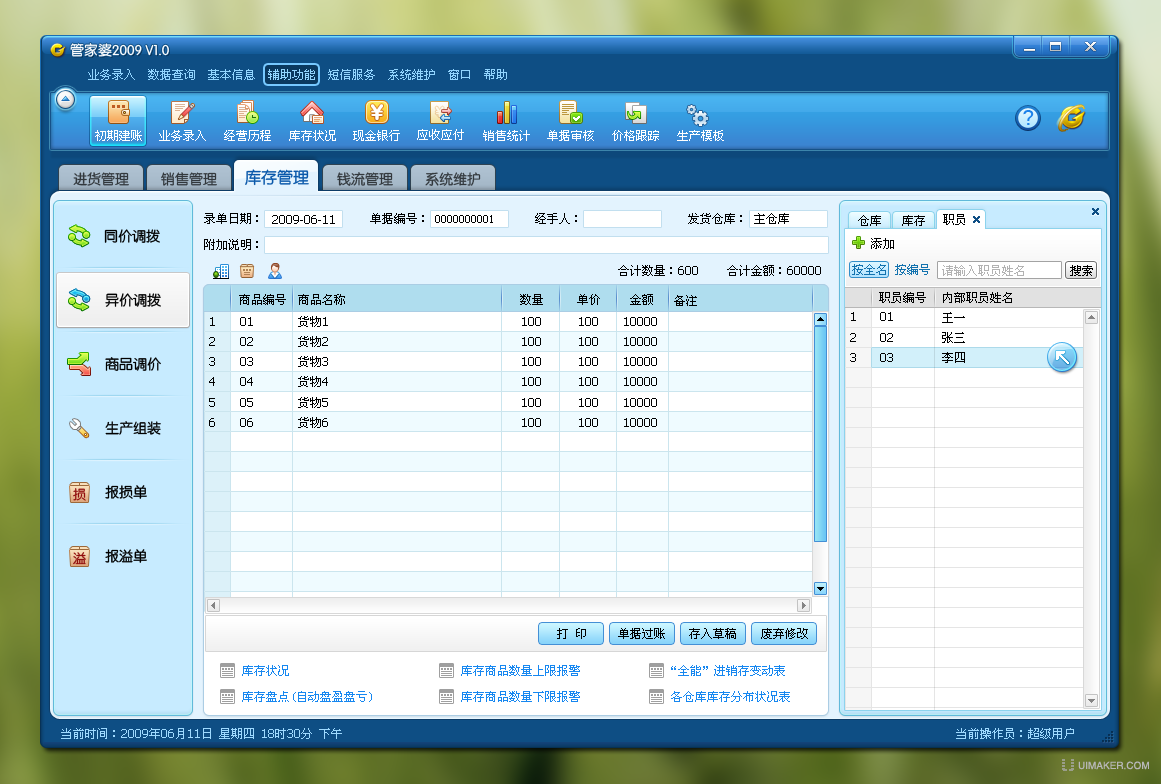 管家婆的资料一肖中特985期,社会责任实施_风尚版95.404