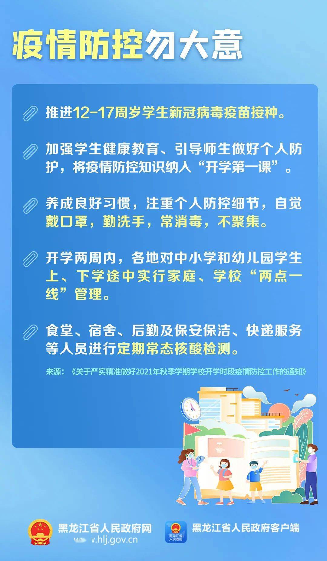 嘉联立刷最新，变化中的学习之旅，自信与成就感的源泉