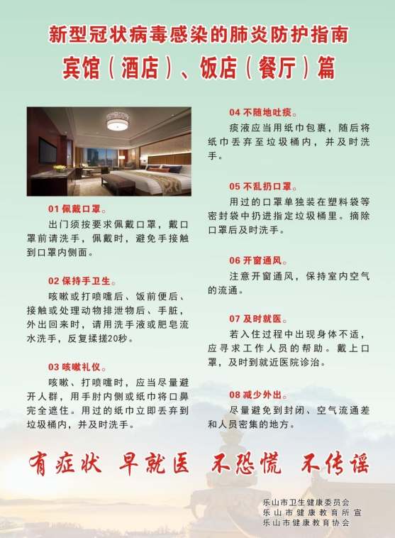 乐山最新病毒，防护与应对步骤指南（初学者/进阶用户适用）