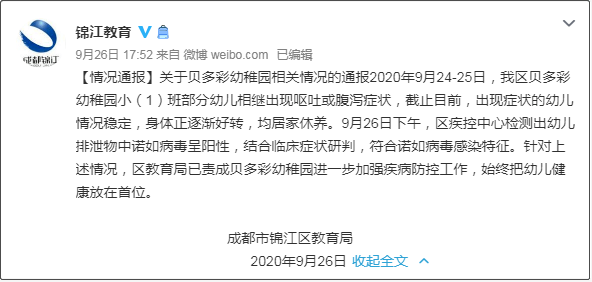 邯郸最新停课通知