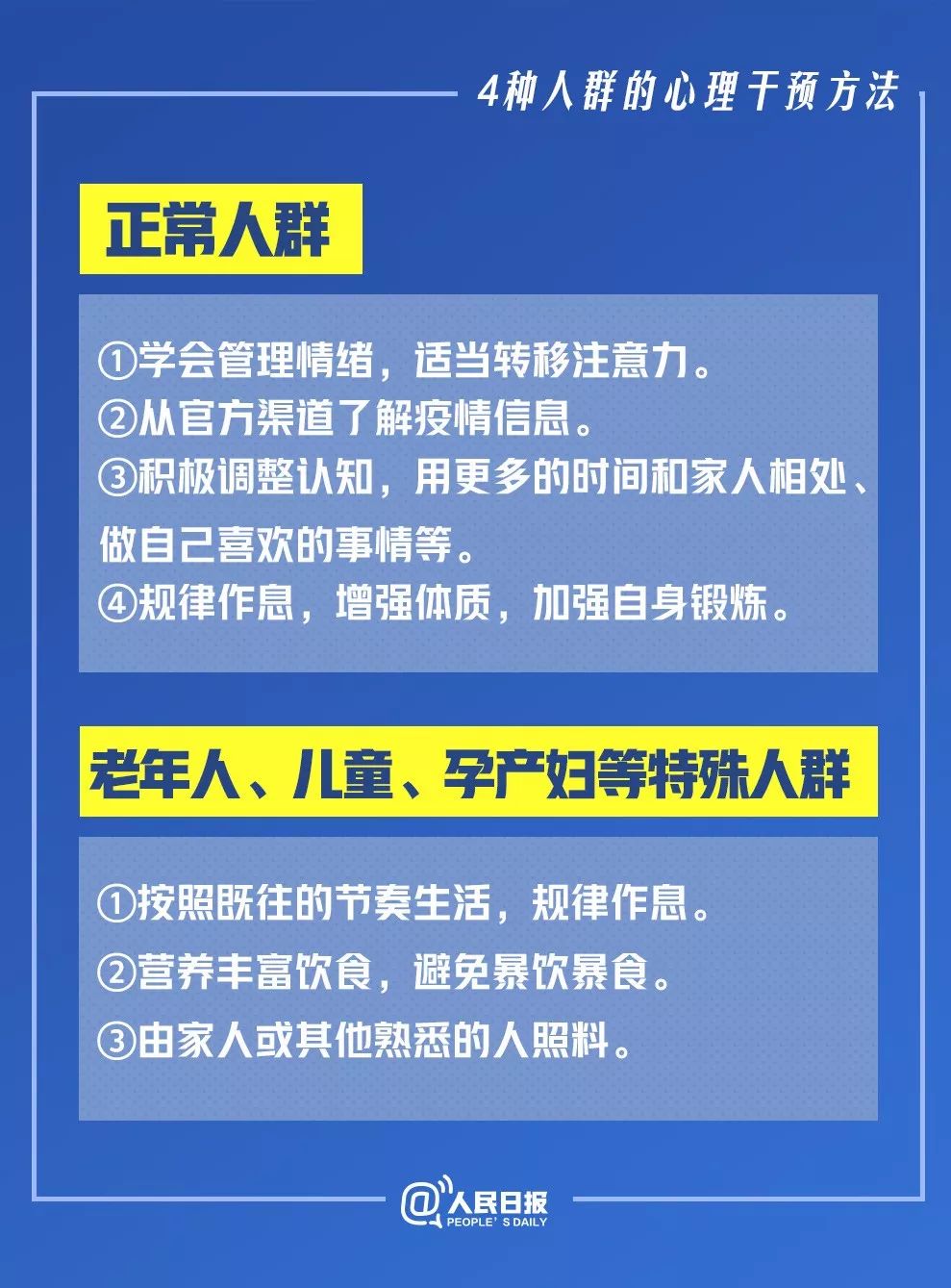 新冠肺最新——科技重塑防护，体验未来健康守护