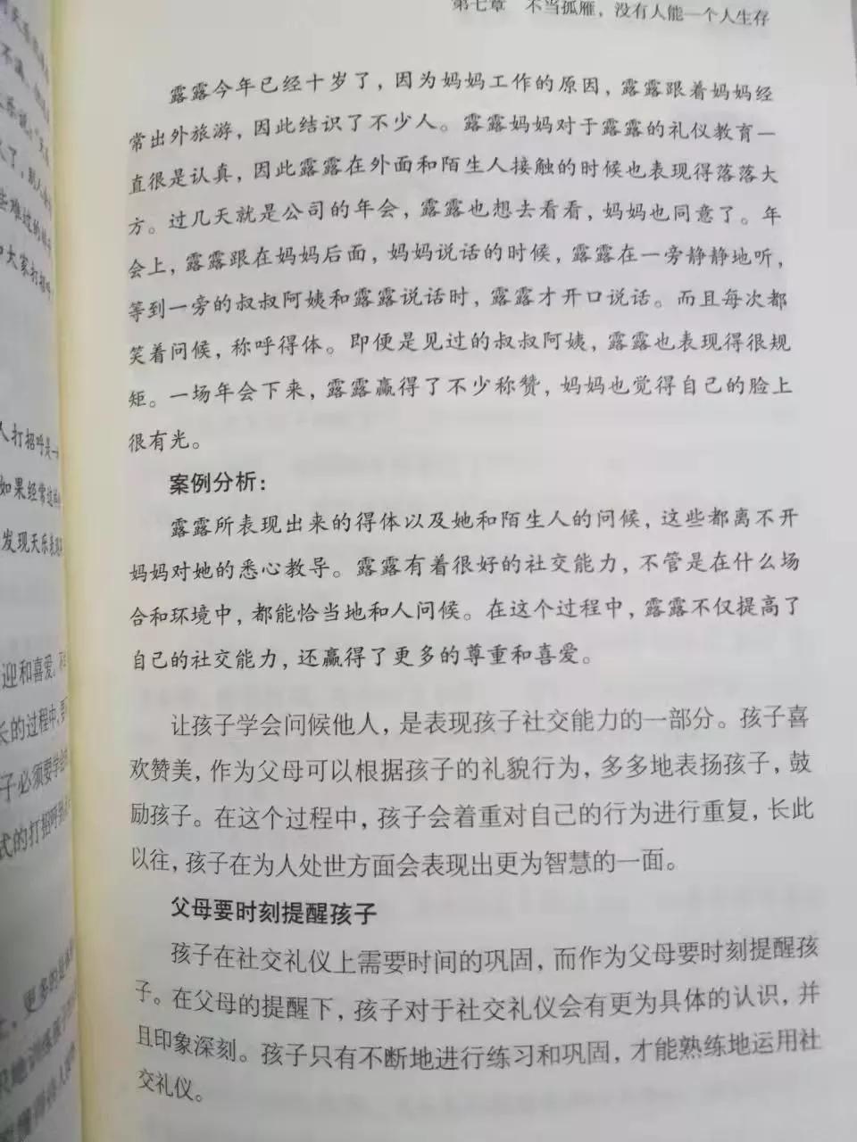 最新打招呼方式，科技革新，让问候更前卫