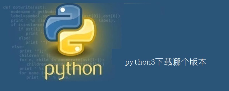 Python最新版下载，时代的宠儿与技术的巨擘