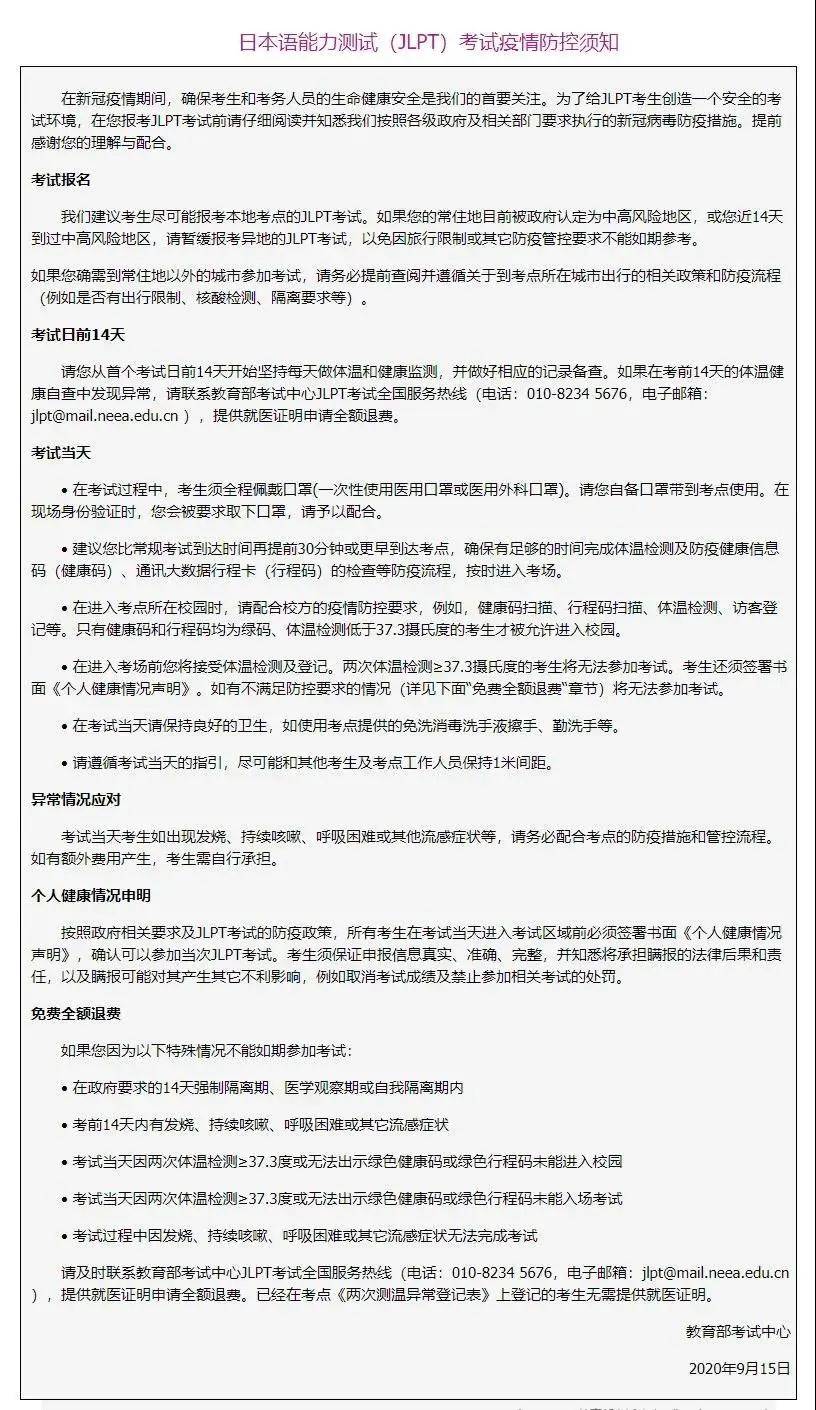 最新疫情通报，了解与应对疫情的详细步骤指南