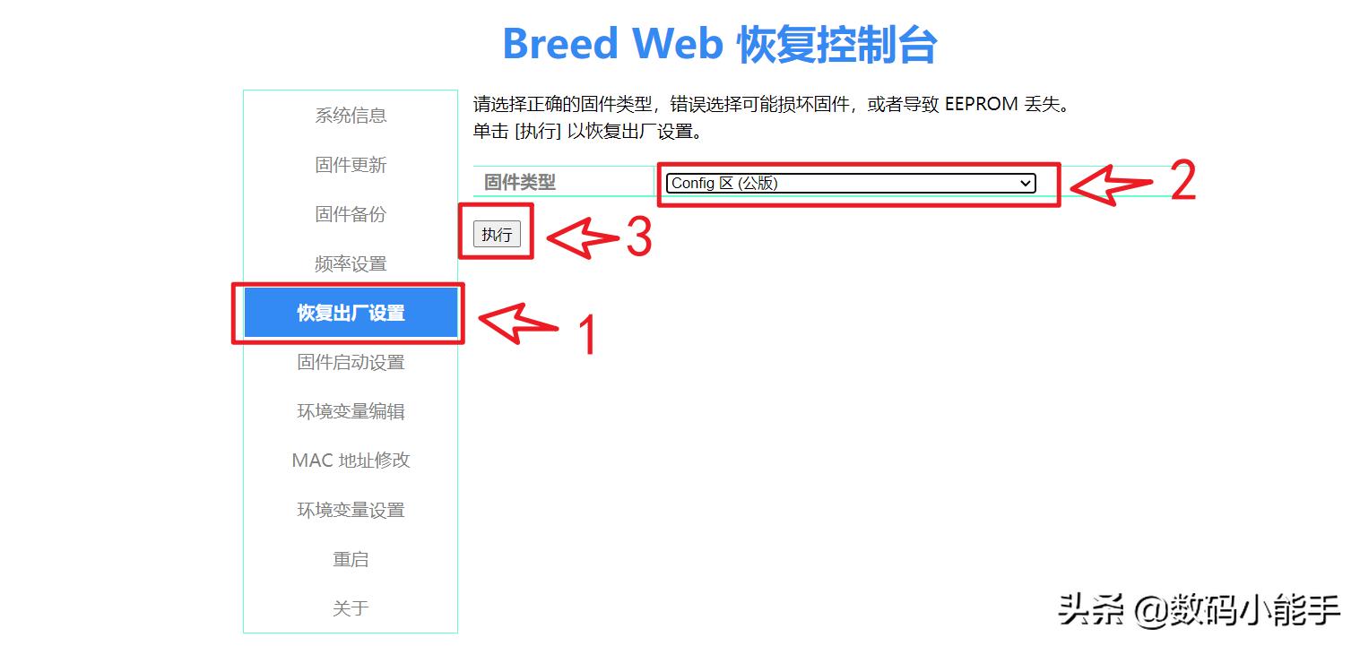 最新K2固件升级，变化带来自信与成就感，启程探索科技之旅