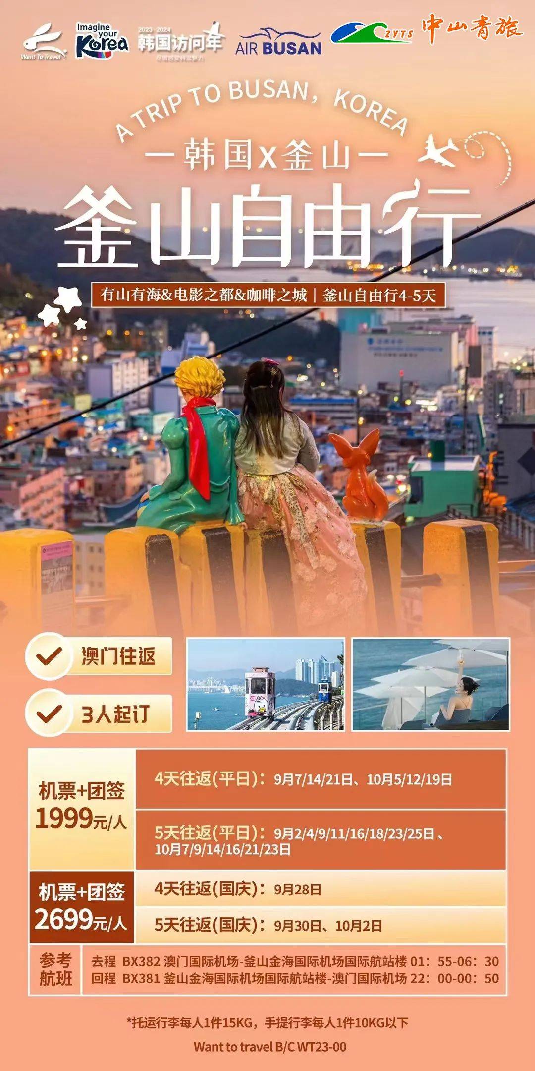 探索日韩自然之美，一场抚慰心灵的旅行