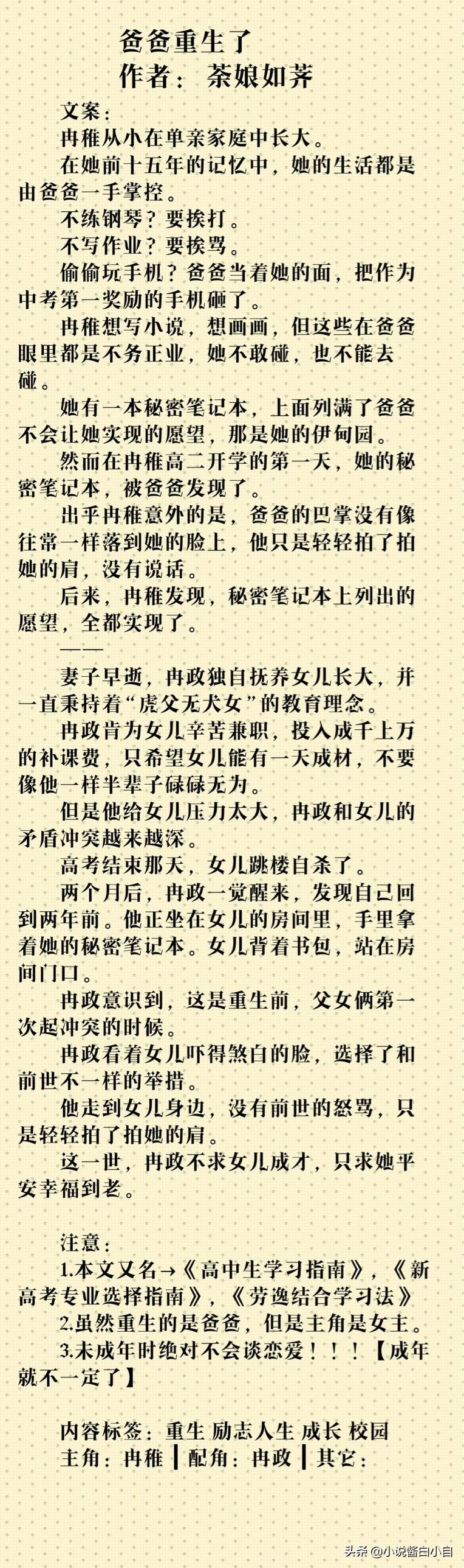 都市情缘连载中，高科技产品的崭新篇章，体验科技魅力如何改变生活