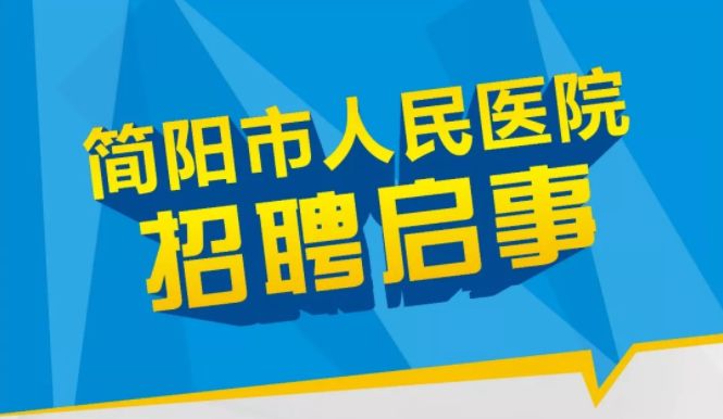 玉环人才网最新招聘——职场发展的黄金机会