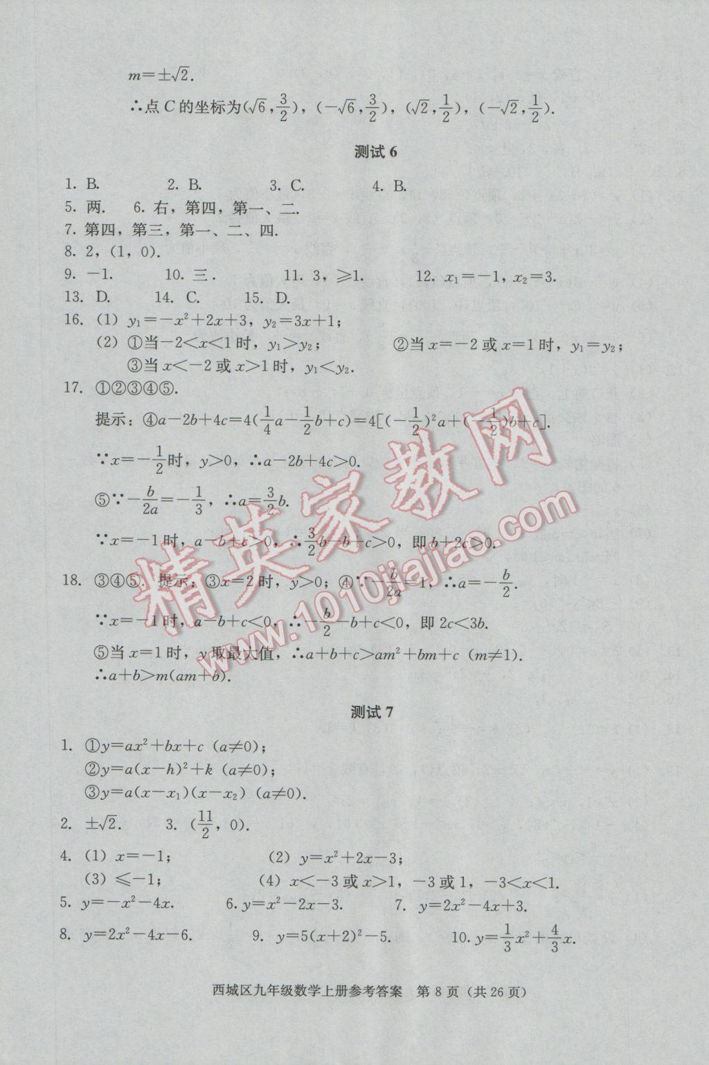 数学最新成绩，探索与洞察