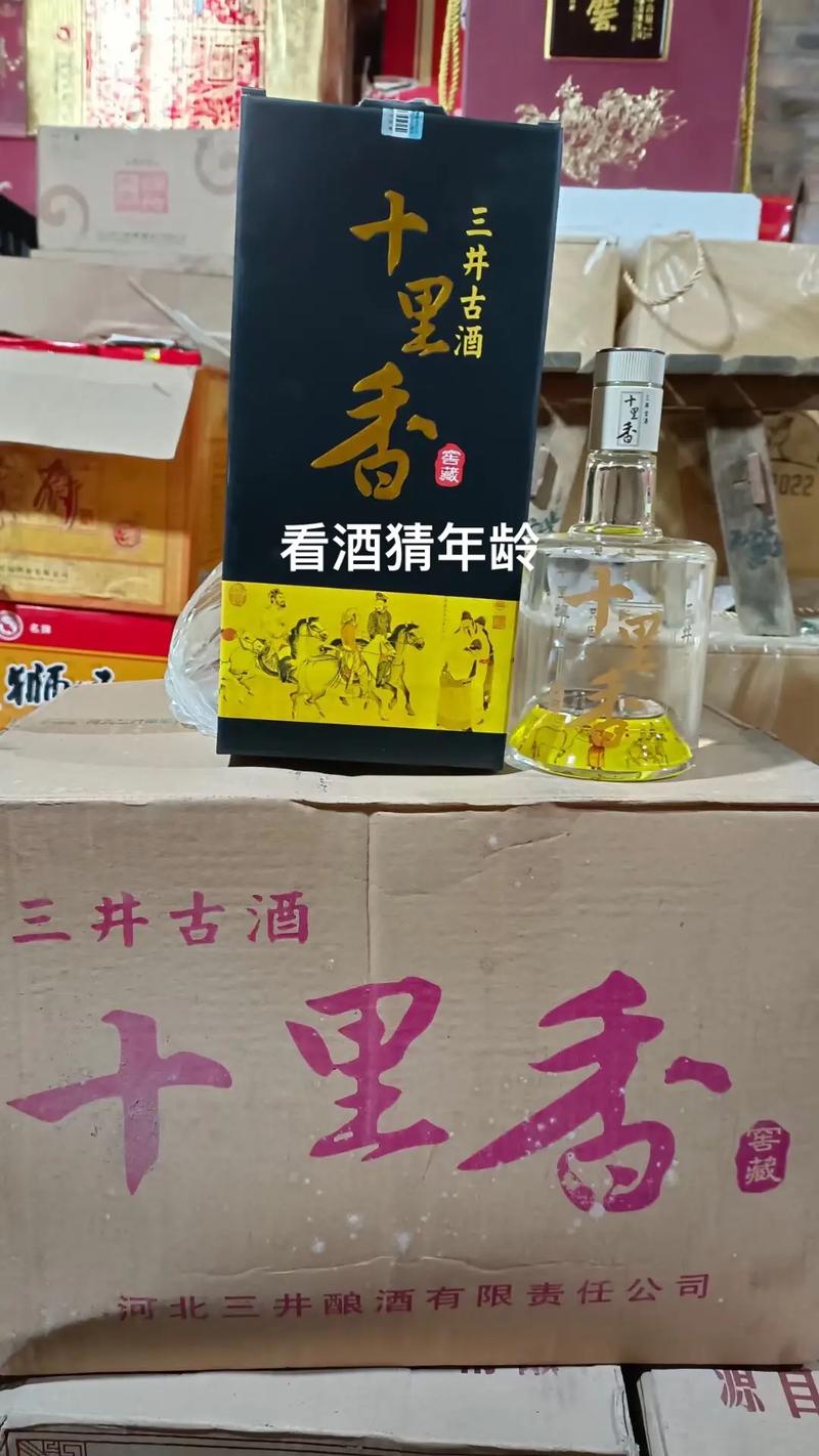 十里香酒价格表大揭秘🍷