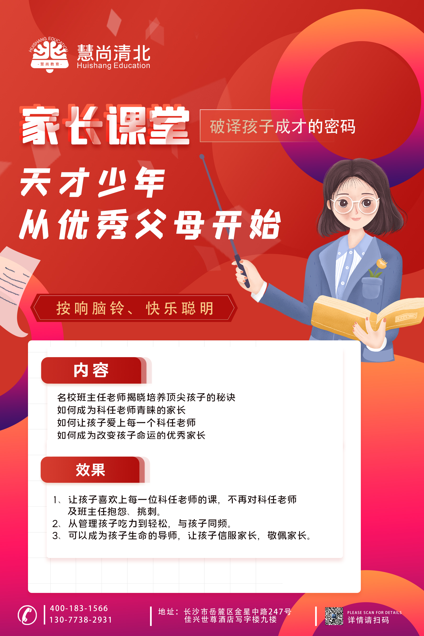 中国家长教育新攻略📚 解锁孩子成长无限可能！