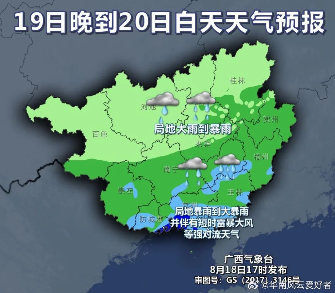 北部湾最新天气预报