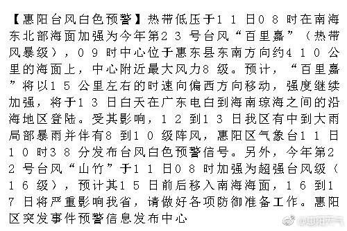 惠阳台风最新动态，一场自然的探险之旅，寻找内心的宁静与平和